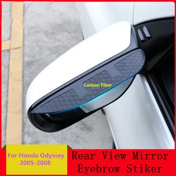 Honda Odyssey 2005 2006 2007 2008 Carbon Tagumine Pool View Mirror Cover Stick Sisekujundus Raami Lamp Kilp Kulmu Vihma/Päikese 2tk