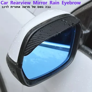 Auto Rearview Mirror Vihma Kulmu Vihma Kilp 2pcs/set Universaalne Carbon Fiber Vihma Protector Auto Tarvikud