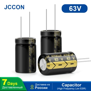 10tk JCCON Alumiinium-Elektrolüütkondensaatorid Kondensaator 63V4700UF 22x40 Suure Sageduse Madal ESR Väike Takistus Kondensaator